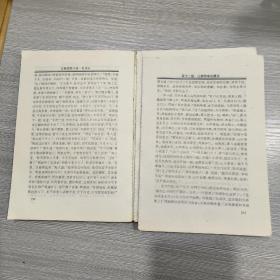 (古典禁毁小说精华)石点头