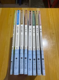 中国武术段位制系列教程:杨式太极拳，陈式太极拳，八卦拳，剑术，通臂拳，翻子拳，戳脚，趣味武术（段前级教程）共8册合售 都含光盘