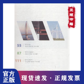 中国新名片 9787119112732