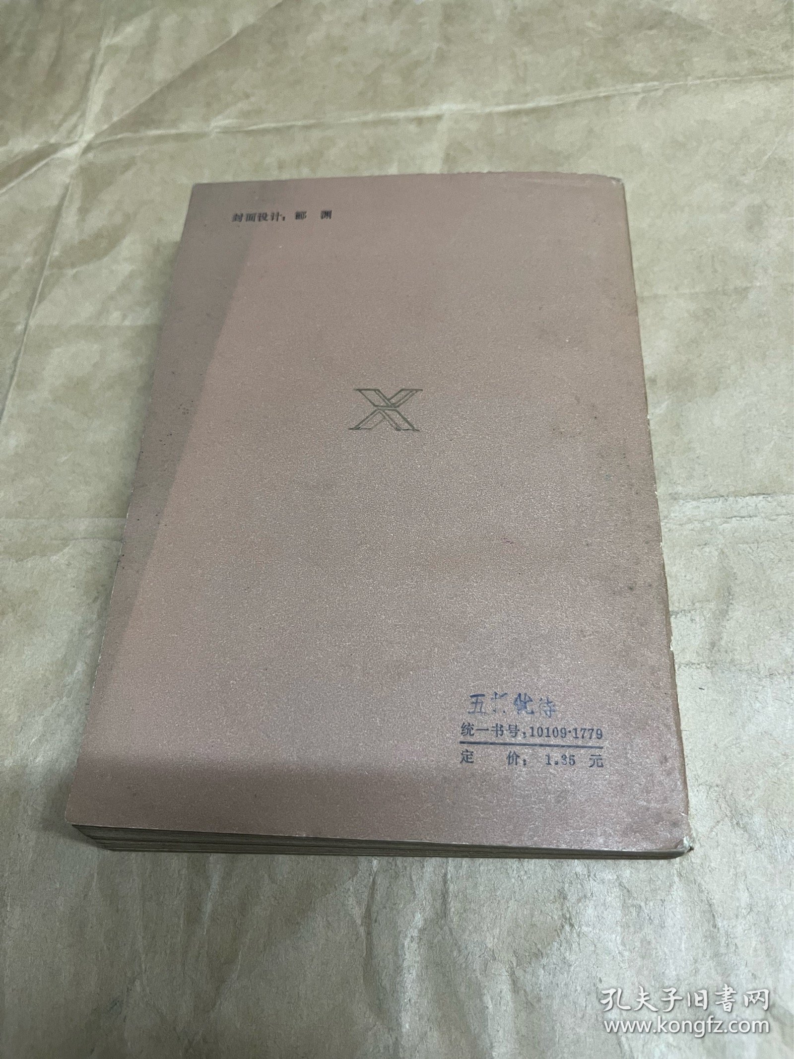 谢列勃良内公爵
