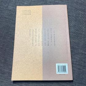 中和学刊（第二辑）