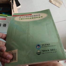日语新干线 4
