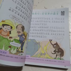 小眼睛阅世界(有声版)/笨笨狼童书坊