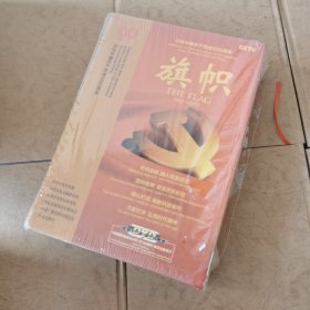 庆祝中国共产党成立90周年大型文献纪录片解说词：旗帜