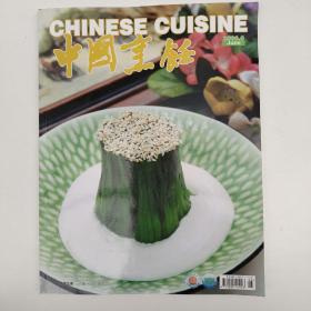 中国烹饪2006