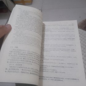 中医儿科学