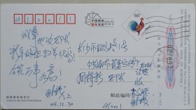 【周特新旧藏】著名作家，湖南省文联执行主席、省作家协副主席，名誉主席，文学创作一级，《小溪流》杂志主编谢璞致周特新部长贺卡