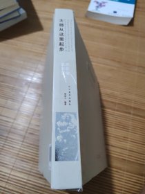 大师从这里起步：世界巨匠素描①