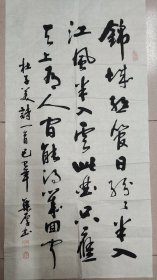 许集厚（广东省书法家协会理事，揭阳市书法家协会主席）·书法作品·（105*54）（074）