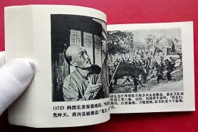 洪湖赤卫队（老电影~战斗题材）77年上美版