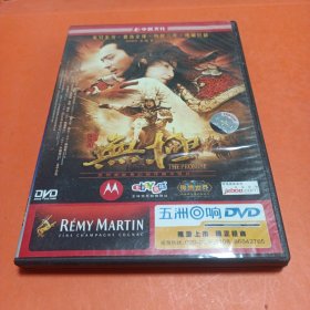 无极 DVD