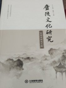 庐陵文化研究
