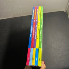 孩子越玩越着迷的科学实验：套装共5册 （仓鼠小哈带你制造飞船燃料、仓鼠小哈带你制造火焰龙卷风、仓鼠小哈带你破解塑料溶解之谜、猫咪小贝带你放飞一只热气球、猫咪小贝带你破解郁金香叶子之谜） .