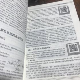 大学计算机基础 （微课版）