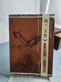 西兰卡普