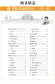 计时练：小学语文10分钟课课练（部编版）（二年级下）