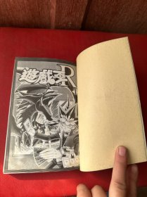 游戏王R.1