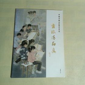 毛健全画集：花鸟