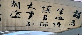 阳泉市书法家，郗满祥