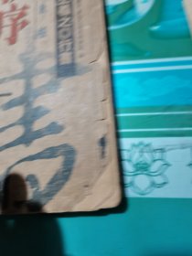 王羲之圣教序行书名帖临本