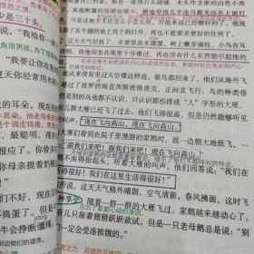 课堂笔记六年级语文下册