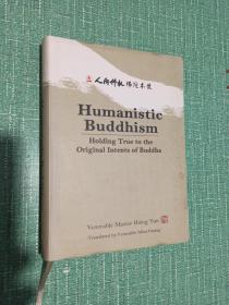 【外文版】Humanistic
Buddhism