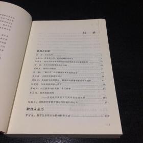 亲历70年：教育部老同志庆祝新中国成立70周年文集