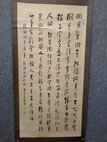 已故著名书法家魏宇平老师精品书法保真交流