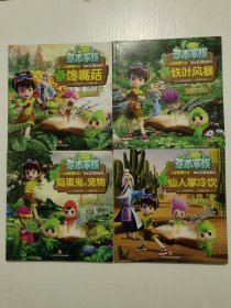 草本家族,仙人掌冷饮