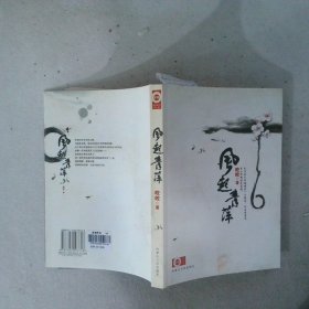 風(fēng)起青萍