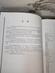上海市哲学社会科学九五规划重点课题研究成果《哲学大辞典（修订本）》上、下册•全
