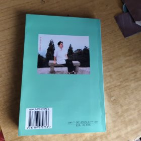 发展管理哲学 : 基于广义社会发展系统协同理论研 究的思辩轨迹