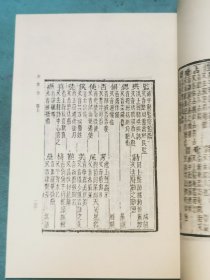 丛书集成初编——古音合 官韵考异
