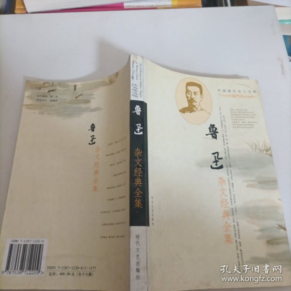 中国现代文学名家经典文库：苏曼殊作品