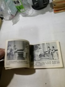 连环画 包公碑 （64开本，84年一版一印刷，中国戏剧出版社） 内页无勾画。封面和封底，书脊，内页，都有水印。但不会影响阅读。