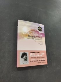 假如給我三天光明