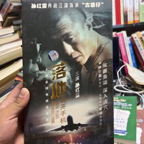 落地请开手机（光盘）