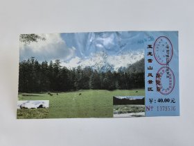 云南门票《玉龙雪山风景区游览券》票价40元2002年 中英文对照