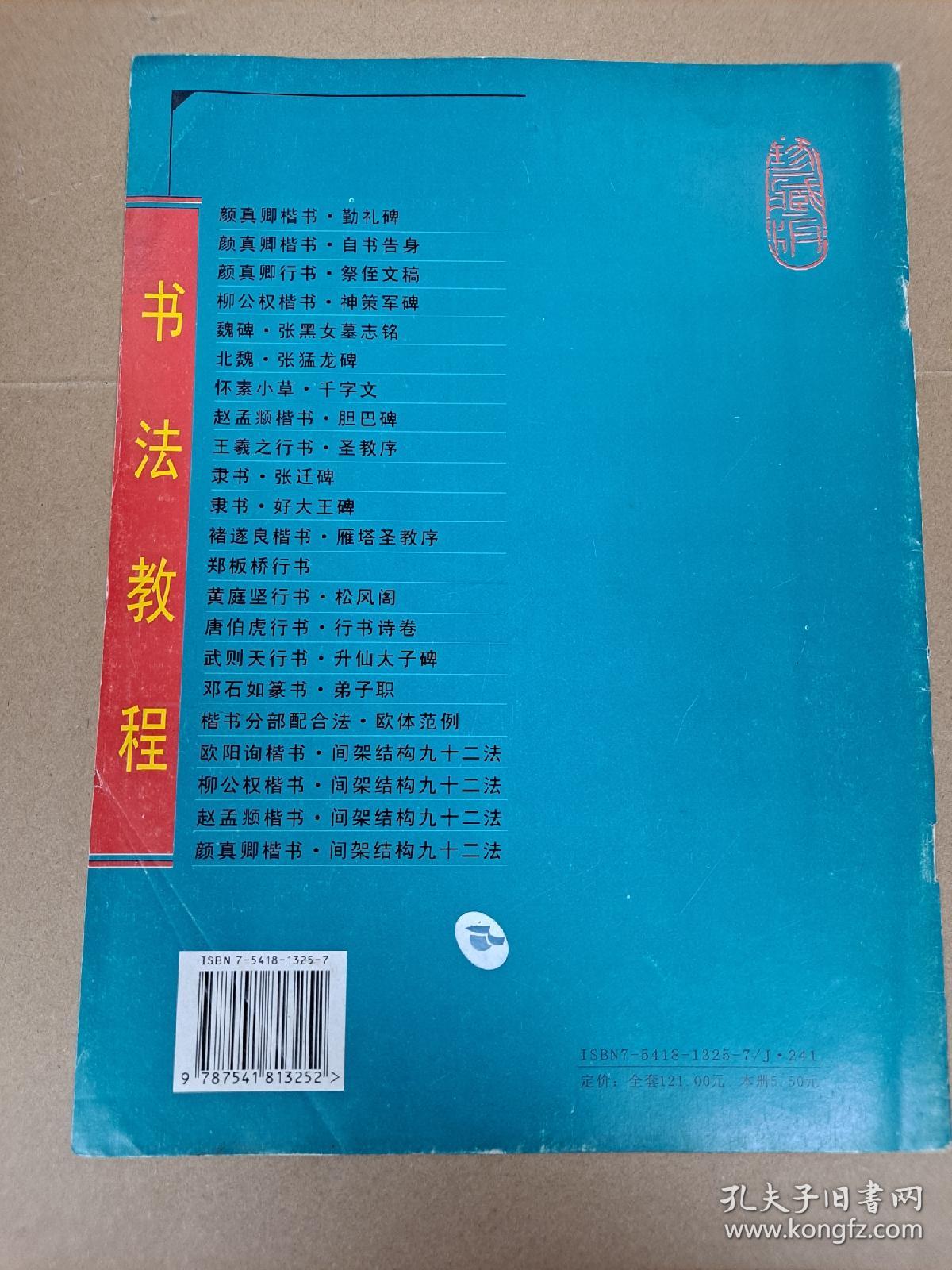 魏碑 张黑女墓志铭