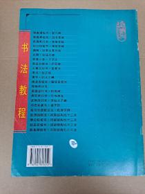 魏碑 张黑女墓志铭