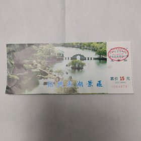 绍兴东湖景区 门票