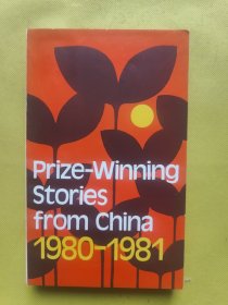 Prize-Winning Stories from China 1980-1981：中国获奖短篇小说选（1980-1981）