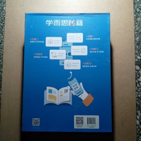 学而思秘籍高中数学思维突破1级 高一智能教辅 学而思网校内部讲义 一题一码配套视频智能批改 巩固提升完整数学体系