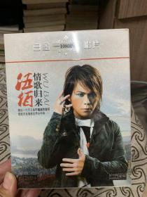 歌曲DVD 伍佰