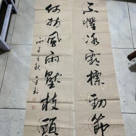 高金书 中国美术家 书法家协会会员 参展作品书法对联 尺寸131x32x2