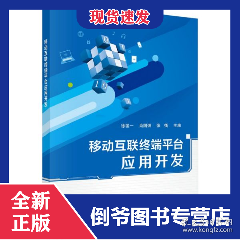 点击查看原图 移动互联终端平台应用开发