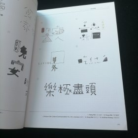 汉字：汉字设计与应用