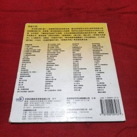 芝麻开门 古典名曲100首（CD）