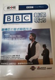 碟中碟 BBC 新闻听力 2008（含2光盘+1本中英对照学习手册）（多网罕见）