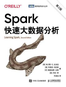 Spark快速大数据分析第2版